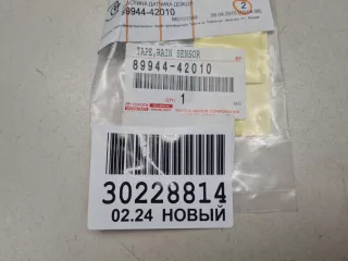 8994442010 Кронштейн датчика дождя Lexus NX Арт Z325243, вид 1