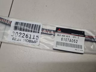 6107A052 Молдинг лобового стекла Mitsubishi Outlander 3 Арт Z325647, вид 2
