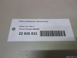 6590QK Блок управления парктроником Citroen C4 2 Арт E22935933, вид 12