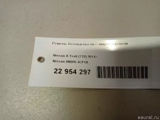 868854CF1A Ремень безопасности с пиропатроном Nissan X-Trail T32 Арт E23129067, вид 8