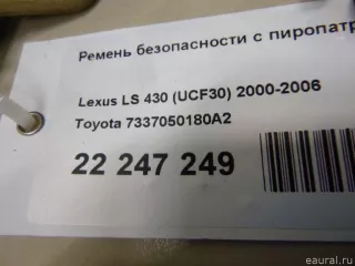 7337050180A2 Ремень безопасности с пиропатроном Lexus LS 4 Арт E22247249, вид 8