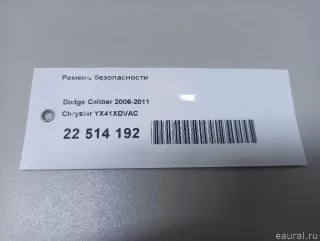 YX41XDVAC Ремень безопасности Jeep Compass 1 Арт E22514192, вид 7