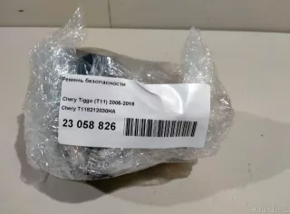T118212030HA Ремень безопасности Chery Tiggo t11 Арт E23058826, вид 7