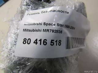 MR792836 Ремень безопасности Mitsubishi Space Star 1 Арт E80416518, вид 5