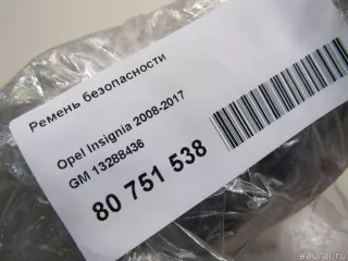 13288436 Ремень безопасности Opel Insignia 1 Арт E80751538, вид 5