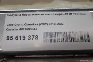 68195938AA Подушка безопасности пассажирская (в торпедо) Jeep Grand Cherokee IV (WK2) Арт E95619378, вид 1