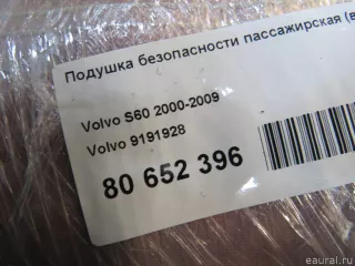 9191928 Подушка безопасности пассажира Volvo XC70 2 Арт E80652396, вид 7