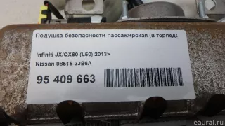 985153JB6A Подушка безопасности пассажирская (в торпедо) Infiniti JX Арт E95409663, вид 7