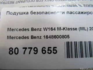 1648600805 Подушка безопасности пассажира Mercedes R W251 Арт E80779655, вид 7