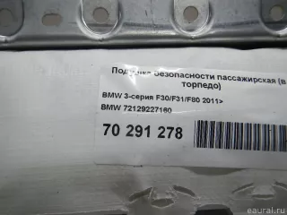 72129227160 Подушка безопасности пассажира BMW X2 F39 Арт E70291278, вид 2