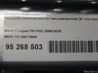 72129273660 Подушка безопасности пассажирская (в торпедо) BMW 7 F01/F02 Арт E95268503, вид 9