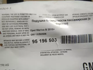 13250506 Подушка безопасности пассажирская (в торпедо) Opel Meriva 2 Арт E95196503, вид 2