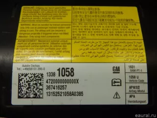 13381058 Подушка безопасности пассажирская (в торпедо) Opel Zafira C Арт E95038516, вид 11