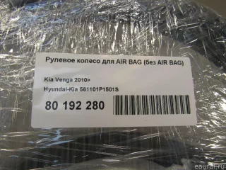 561101P1501S Рулевое колесо для AIR BAG (без AIR BAG) Kia Venga Арт E80192280, вид 11