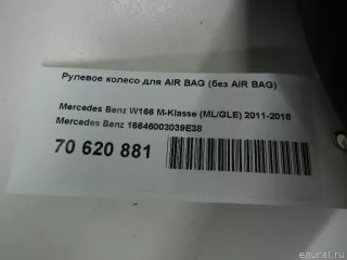 16646003039E38 Руль Mercedes S C217 Арт E70620881, вид 18