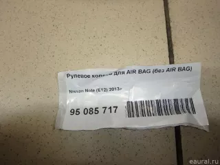  Рулевое колесо для AIR BAG (без AIR BAG) Nissan Note E12 Арт E95085717, вид 9