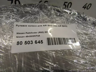 484303KF4A Рулевое колесо для AIR BAG (без AIR BAG) Nissan Pathfinder 4 Арт E80503645, вид 12