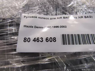 DC353298005 Рулевое колесо для AIR BAG (без AIR BAG) Mazda Demio 1 Арт E80463608, вид 8