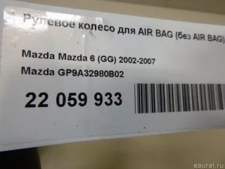 GP9A32980B02 Рулевое колесо для AIR BAG (без AIR BAG) Mazda 6 1 Арт E22059933, вид 13
