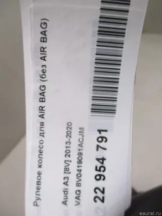 8V0419091ACJM Рулевое колесо для AIR BAG (без AIR BAG) Audi A3 8V Арт E22954791, вид 12