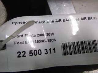 8A613600EJ38C5 Рулевое колесо для AIR BAG (без AIR BAG) Ford Fiesta 6 Арт E22500311, вид 1