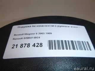 8200414934 Подушка безопасности в рулевое колесо Renault Megane 2 Арт E21878428, вид 8