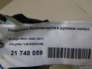 1JK43XDVAE Подушка безопасности в рулевое колесо Dodge Nitro Арт E21748059, вид 9