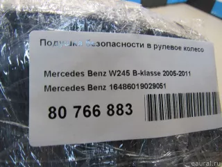 16486019029051 Подушка безопасности в рулевое колесо Mercedes B W245 Арт E80766883, вид 6