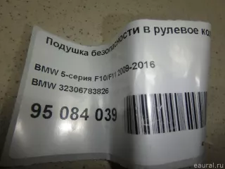 32306783826 Подушка безопасности в рулевое колесо BMW 5 F10/F11/GT F07 Арт E95084039, вид 11