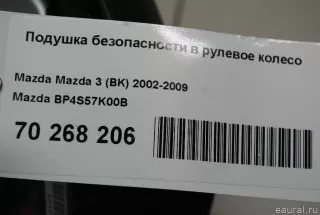 BP4S57K00B Подушка безопасности в рулевое колесо Mazda 3 BK Арт E70268206, вид 8