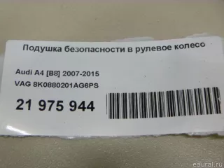 8K0880201AG6PS Подушка безопасности в рулевое колесо Audi A4 B8 Арт E21975944, вид 11
