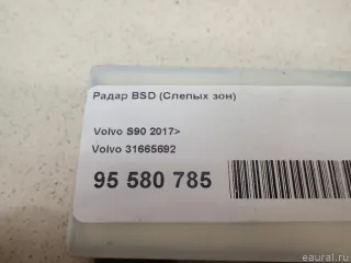 31665692 Радар BSD (Слепых зон) Volvo S90 2 Арт E95580785, вид 8