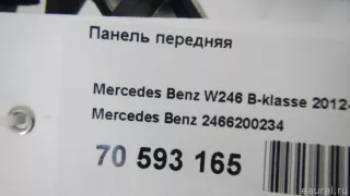 2466200234 Панель передняя (телевизор) Mercedes CLA c117 Арт E70593165, вид 14