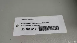 2126200600 Панель передняя Mercedes E W212 Арт E23381510, вид 9