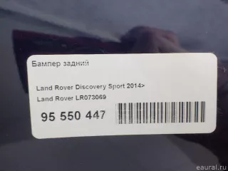LR073069 Бампер задний Land Rover Discovery sport Арт E95550447, вид 20