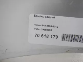 39992485 Бампер задний Volvo S40 2 Арт E70618179, вид 11