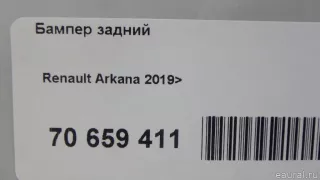  Бампер задний Renault Arkana Арт E70659411, вид 18