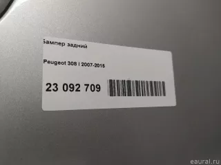  Бампер задний Peugeot 308 1 Арт E23092709, вид 10