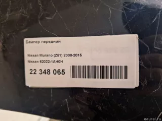 620221AH0H Бампер передний Nissan Murano Z51 Арт E22348065, вид 15