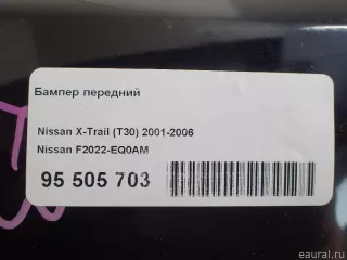 F2022EQ0AM Бампер передний Nissan X-Trail T30 Арт E95505703, вид 20