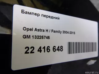 13225745 Бампер передний Opel Astra H Арт E22416648, вид 14