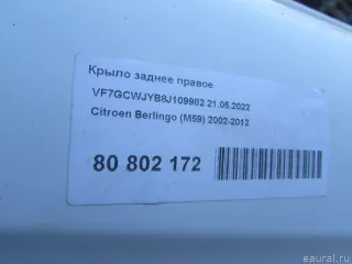  Крыло заднее правое Citroen Berlingo 1 restailing Арт E80802172, вид 9