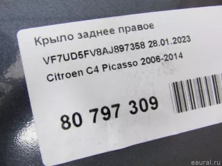  Крыло заднее правое Citroen C4 Picasso 1 Арт E80797309, вид 14