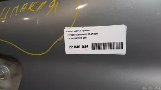  Крыло заднее правое Citroen C5 2 Арт E22840046, вид 7
