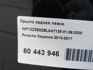  Крыло заднее левое Porsche Cayenne 958 Арт E80443946, вид 7