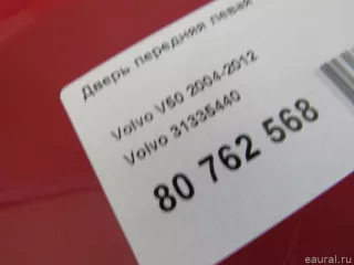 31335440 Дверь передняя левая Volvo S40 2 Арт E80762568, вид 13
