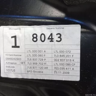 7L0831055L Дверь передняя левая Porsche Cayenne 957 Арт E40991887, вид 10