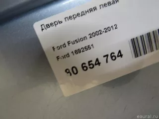 1692551 Дверь передняя левая Ford Fusion 1 Арт E80654764, вид 15