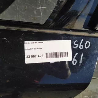 31402480 Дверь задняя левая Volvo S60 2 Арт E22957426, вид 6