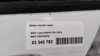 41527284515 Дверь задняя левая BMW 1 F20/F21 Арт E23342782, вид 3